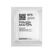 Руанда Акагера в дрип-пакетах от Barista Coffee Roasters