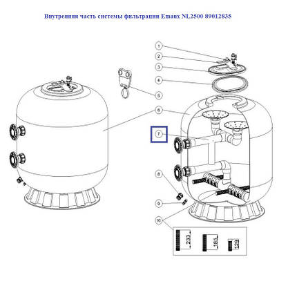Внутрішня частина системи фільтрації Emaux NL2500 89012835, фото 2