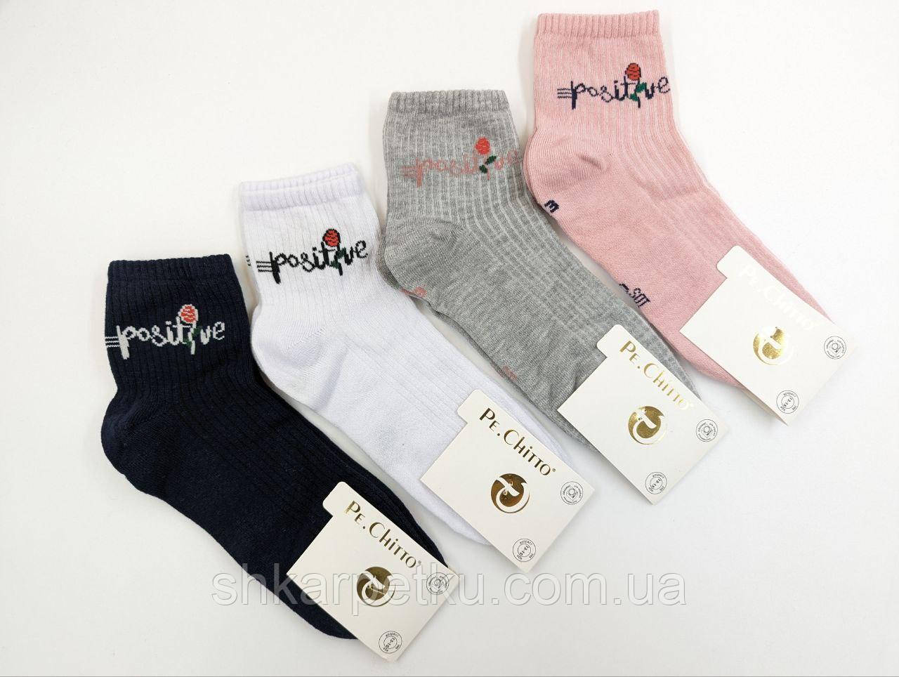 Дитячі короткі стрейчеві шкарпетки Pe.Chitto Positive, бавовна 12 пар/ уп мікс кольорів 11 років, фото 1