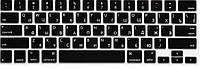 Накладка на клавіатуру STR для MacBook Pro 13/15 (2016-2019) Чорна US (з TouchBar) (з кирилицею)