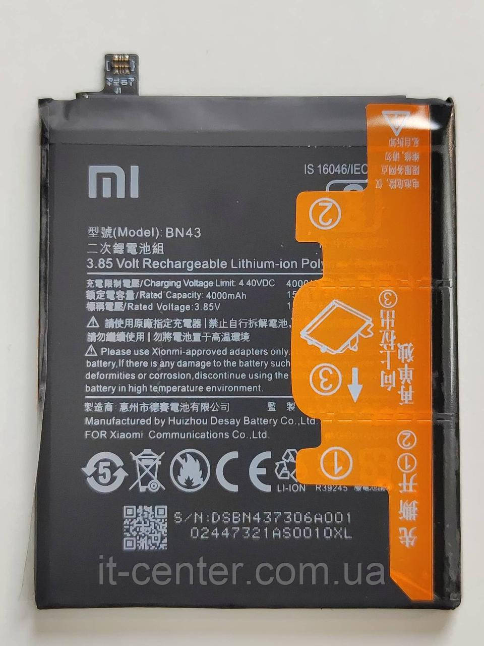 АКБ Xiaomi Redmi Note 4X (BN43) (оригінал 100%, тех. упаковка)