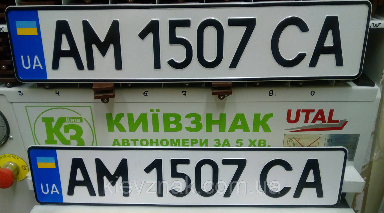 Номерний знак тип1-2019, стандартний номер на автомобіль