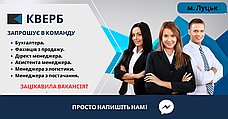 Вакансії в КВЕРБ: Розвивайтесь та зростайте разом з нами!