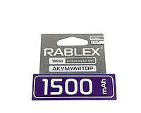 Батарейка акумуляторна (акумулятор) 18650 RABLEX 1500 mAh (Li-Ion 3.7V) de