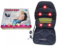 Массажная накидка на кресло Massage Seat Topper 5 вибрационная с пультом управления для дома и автомобиля pro