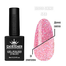 Світловідбивний гель-лак Disco shine Дизайнер для нігтів (з блискітками хамелеон), 9 мл. Рожевий 548