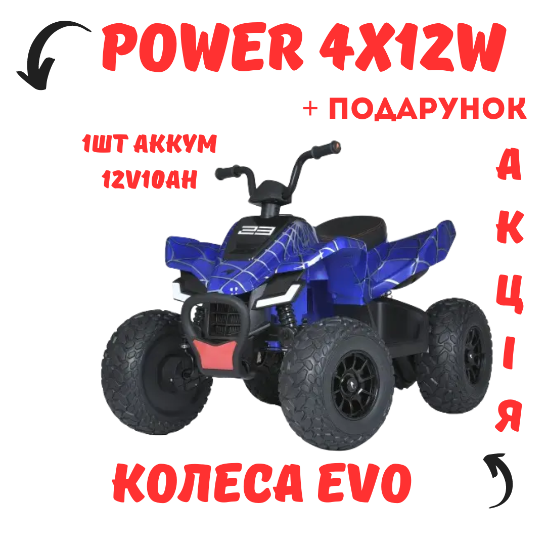 Квадроцикл четырехколесный с электромотором 4 мотора по 35W на аккумуляторе с музыкой