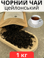 Чай чорний цейлонський листовий ваговий 1 кг ELITE Плантація Рахуна, розсипний листовий міцний чай