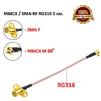 Адаптер-перемычка MMCX/SMA-KF кабель пигтейл RG316 5 см для FPV, MikroTik, WiFi антенн