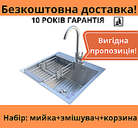 Комплект: стальная кухонная мойка Romzha rolU490 врезная + смеситель с корзиной квадратная