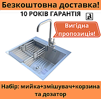 Кухонная мойка со смесителем Romzha771 металлическая из нержавеющей стали, врезная, для кухни, прямоугольная
