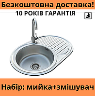 Кухонна мийка із змішувачем Romzha775, врізна мийка для кухні з неіржавкої сталі, металева