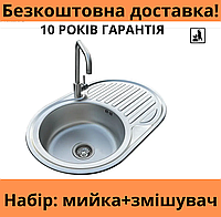 Кухонна мийка із змішувачем Romzha776, врізна мийка для кухні з неіржавкої сталі, металева