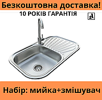 Кухонна мийка із змішувачем Romzha777, врізна мийка для кухні з неіржавкої сталі, металева