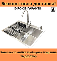 Комплект: стальная кухонная мойка Romzha 65ter врезная + смеситель с корзиной и дозатором, квадратная, хром