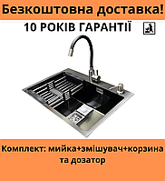 Комплект: стальная кухонная мойка Romzha60com врезная + смеситель с корзиной и дозатором квадратная для кухни