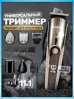 Універсальні машинки для стриження волосся VGR 5W Тример 11 в 1 Машинка для стриження волосся електрична
