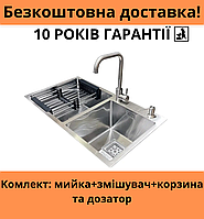 Комплект: стальная кухонная мойка Romzha75xen врезная + смеситель с корзиной и дозатором на две чаши для кухни