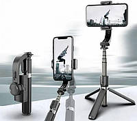 Selfie штатив-стабілізатор автоматичний збалансований Gimbal L08 Стедікам для смартфона Монопод de
