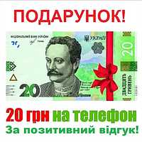 20 грн на мобільний за позитивний відгук про магазин Bimali (лише для реальних клієнтів, які купили інший товар)