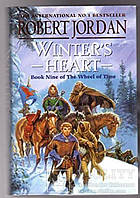 Роберт Джордан. Сердце зимы. Winter's Heart. Robert Jordan