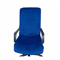 Чехол (плюш) на компьютерное кресло директора с прорезами для подлокотников + чехлы на подлокотники. Синий