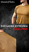 Качественная тактическая футболка coolMax military летняя футболка для ВСУ