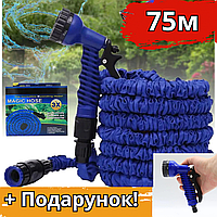 Шланг для поливання Magic Hose 75 м + розпилювач, водяний шланг-іксхоз magic hose шланг-гармошка