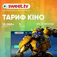 Sweet.TV Тариф "Кіно" на 3 місяці для п'яти пристроїв