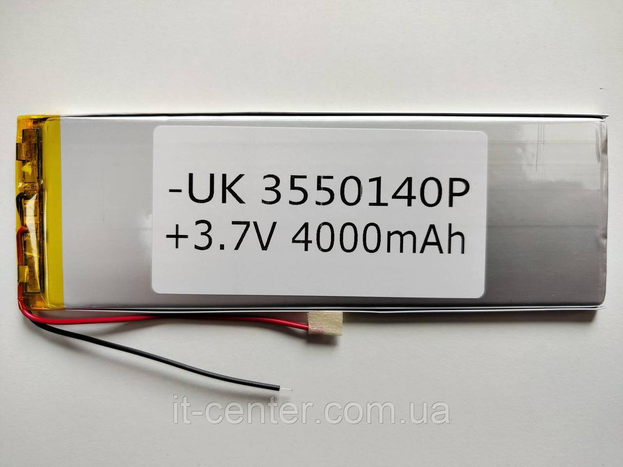 АКБ універсал 3550140P (146*50*3 4000mAh 3.7V)