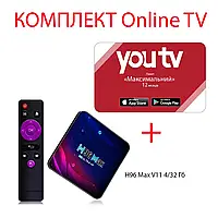 YouTV Максимальний на 12 місяців для п'яти пристроїв + Смарт ТВ приставка H96 MAX V11 4/32 Гб Smart TV Box