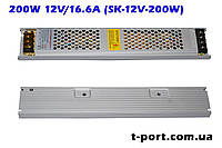 Импульсный блок питания 200W 12V/16.6A (SK-12V-200W) для LED