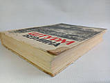 Штурм Берліна. Б/у., фото 3