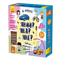 Развивающая игра-пазлы "Какой? Какая? Какое? В городе 992001, 20 элементов Shoper Розвиваюча гра-пазли "Який?