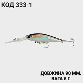 Воблер 90 мм. 6 г.