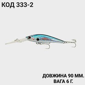 Воблер 90 мм. 6 г.