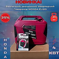 Генератор HONDA EU35i 4 кВт . Медная обмотка. Инвертор тихий, экономичный, лёгкий. 4-х тактный Хонда