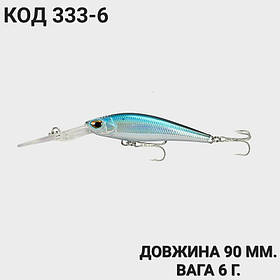 Воблер 90 мм. 6 г.