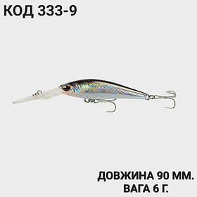 Воблер 90 мм. 6 г.