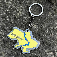 Брелок " Украина 603 548 км " из нержавеющей стали с УФ печатью, 6,5 см х 4,5 см