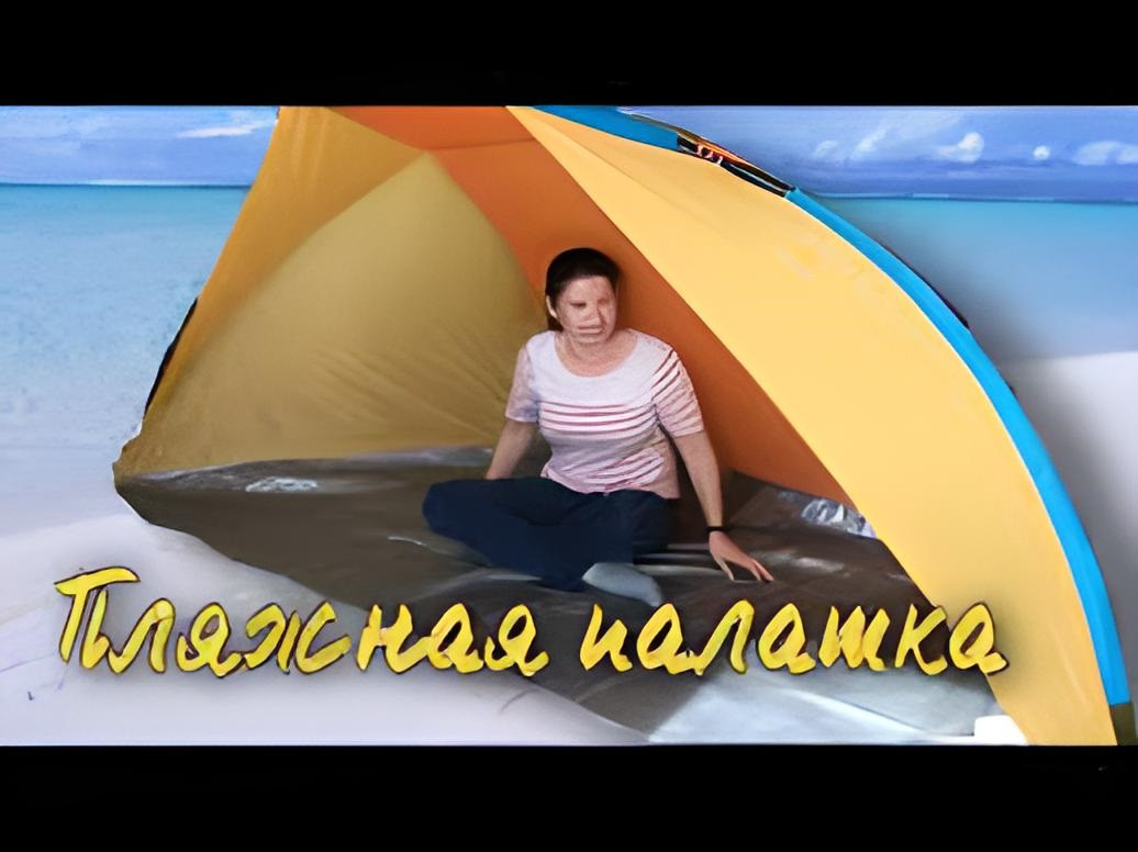 Пляжная палатка "Ракушка" Melad: яркая защита от солнца на пляже! - фото 9 - id-p2191178721