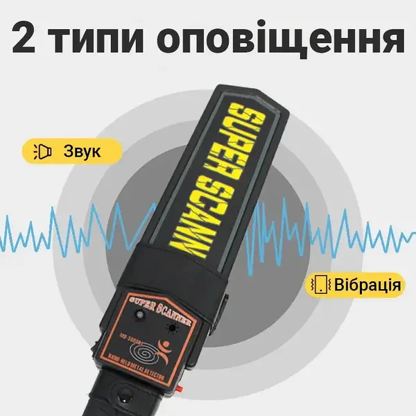 "MetalMaster MD3003B1: Ручной Металлодетектор Супер Сканнер - Надежный Поиск Металлических Предметов" - фото 1 - id-p2191178847