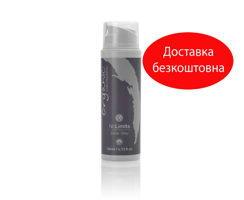 Тонуючий барвник-догляд для волосся Organic Colour Systems NO LIMITS SILVER GREY Срібний,140 мл