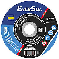 EnerSol EWGA-230-60 (Круги абразивные шлифовальные)