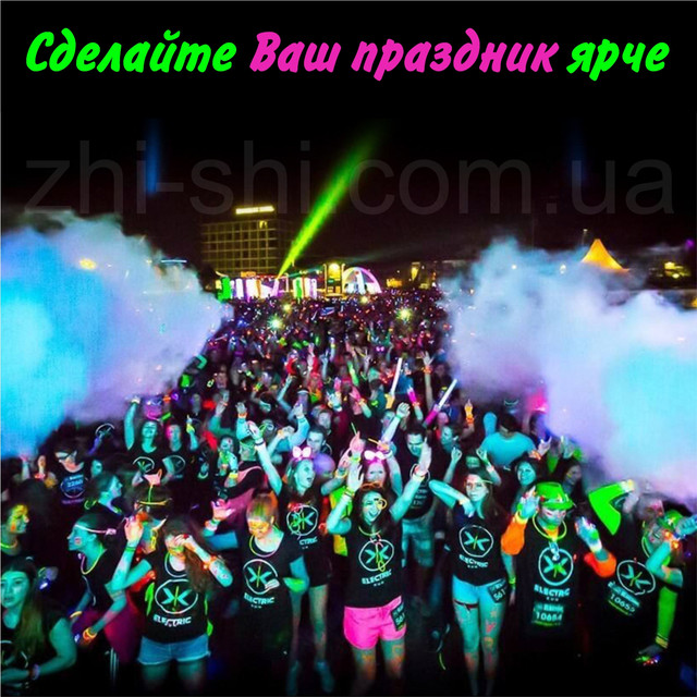 неоновий аквагрим