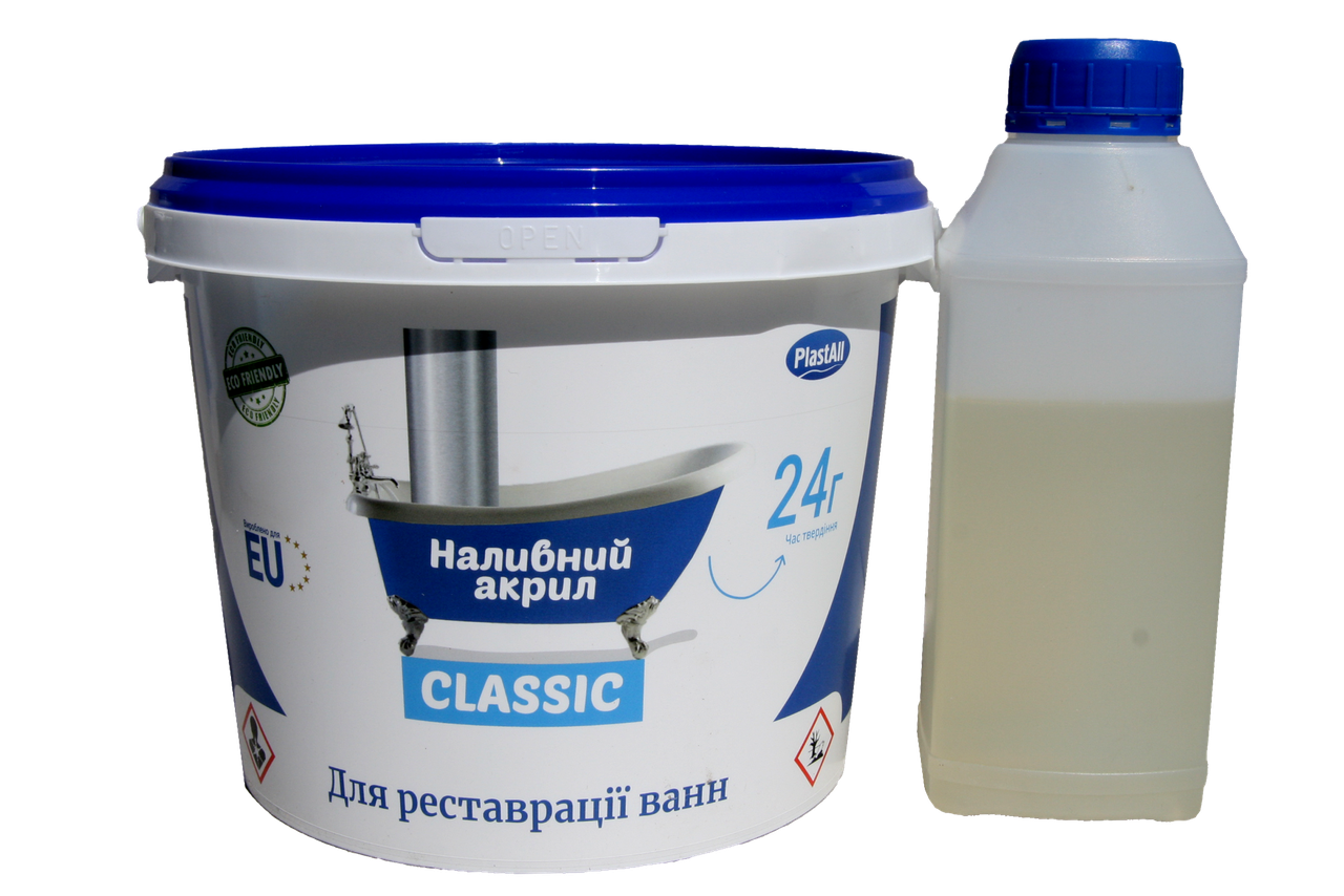 Наливний рідкий акрил для реставрації ванн Plastall (Пластол) Classic для ванни 1.7 м Оригінал 3.3 кг