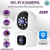 Домашняя камера видеоаблюдения WIFI 2DUAL LENS PTZ CAMERA APP:V380PRO 4MP (RD-009) (50) | Видеокамера