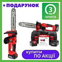 Аккумуляторная цепная пила HILTI SRW-36-2Li 36V 6 0Ah АКБ пила Хилти