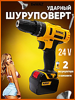 Мощный надежный аккумуляторный шуруповерт DeWalt 24V/5A Аккумуляторный шуруповерт Надежный шуруповерт