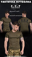 Военная футболка олива с липучками, тактическая влагоотводящая футболка хаки, армейская футболка зсу ss436
